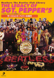 THE LEGACY OF SGT. PEPPER'S ── サージェント・ペパーの時代